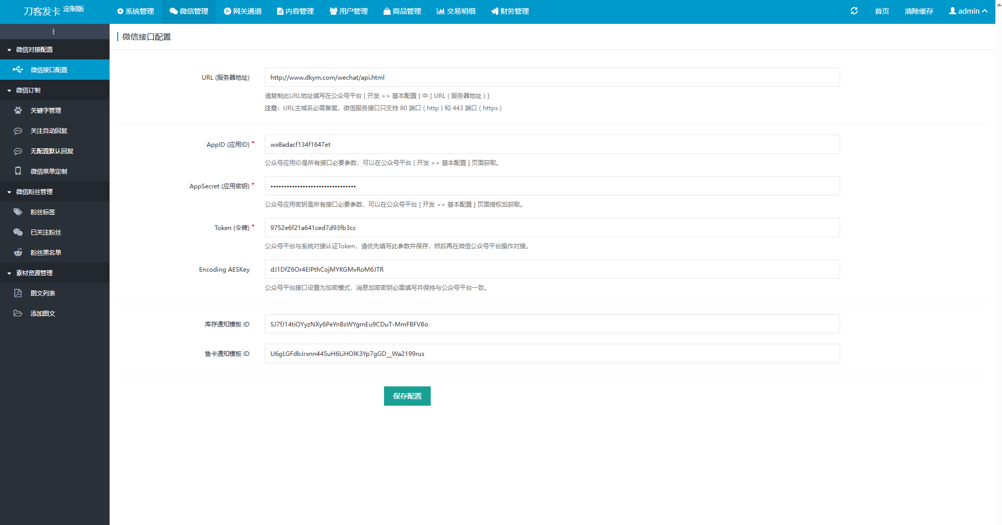 最新商業完整版企業自動發卡系統源碼 代理分銷 全新UI 多模板