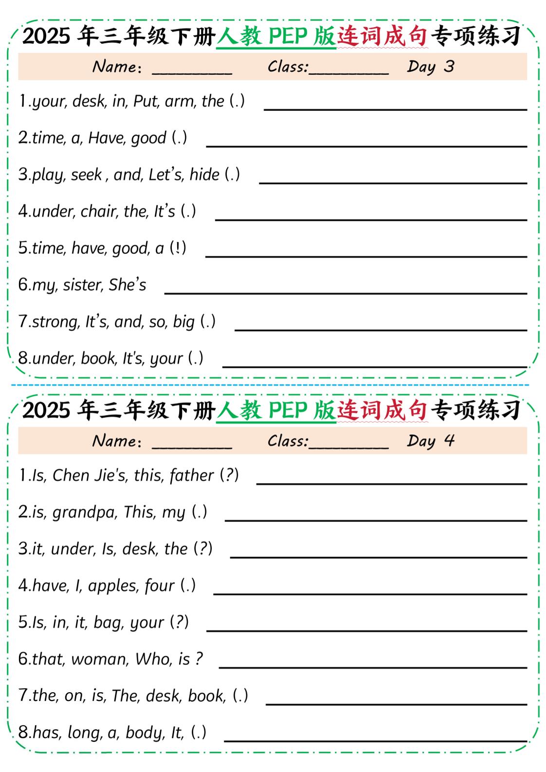 25年三下英語人教PEP版連詞成句專項練習(含答案10頁)
