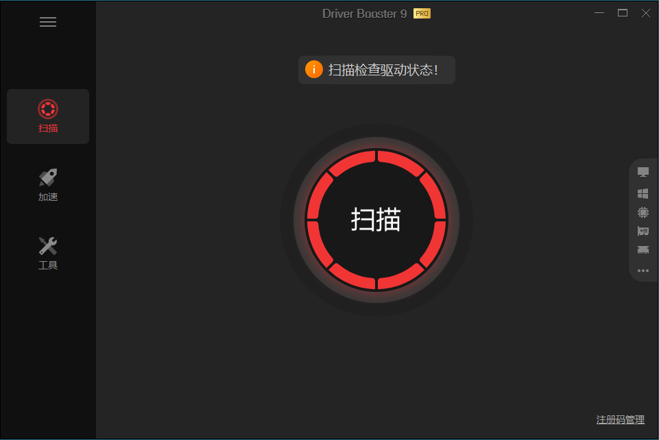 IObit Driver Booster v12.4.0.585便攜版-趣奇資源網-第7張圖片 IObit Driver Booster v12.4.0.585便攜版