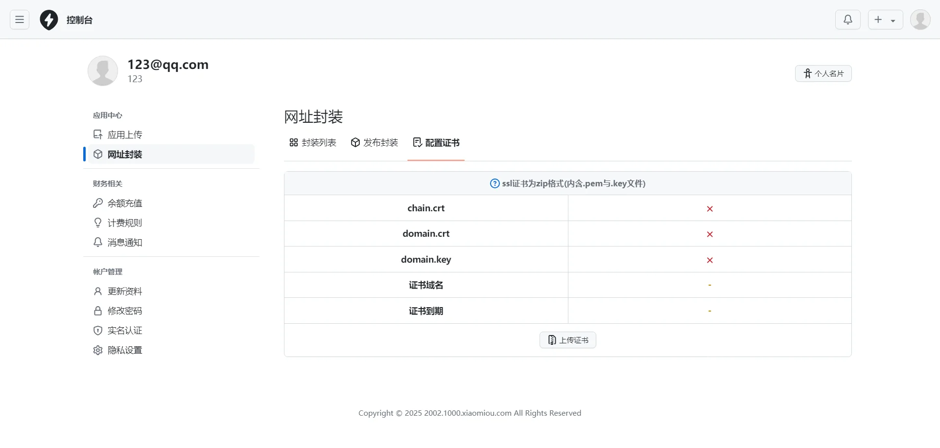 2025APP分發系統源碼免簽封裝