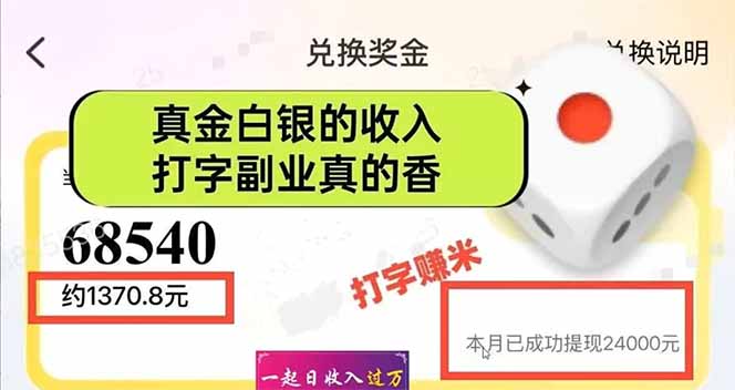 手機聊天即可賺錢，一小時狂薅300+！多開矩陣立馬翻倍，提現秒到賬！(...