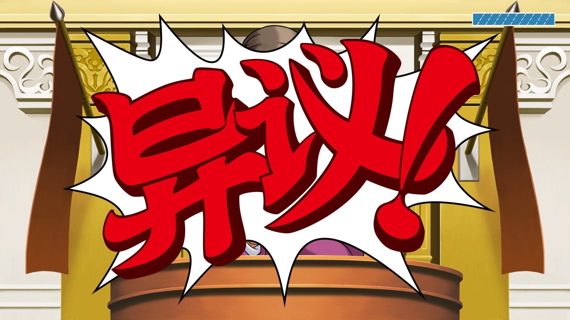 《逆轉(zhuǎn)裁判123 成步堂精選集 Phoenix Wright: Ace Attorney Trilogy》Switch美版中文NSZ下載 – 含1.1.0補(bǔ)丁