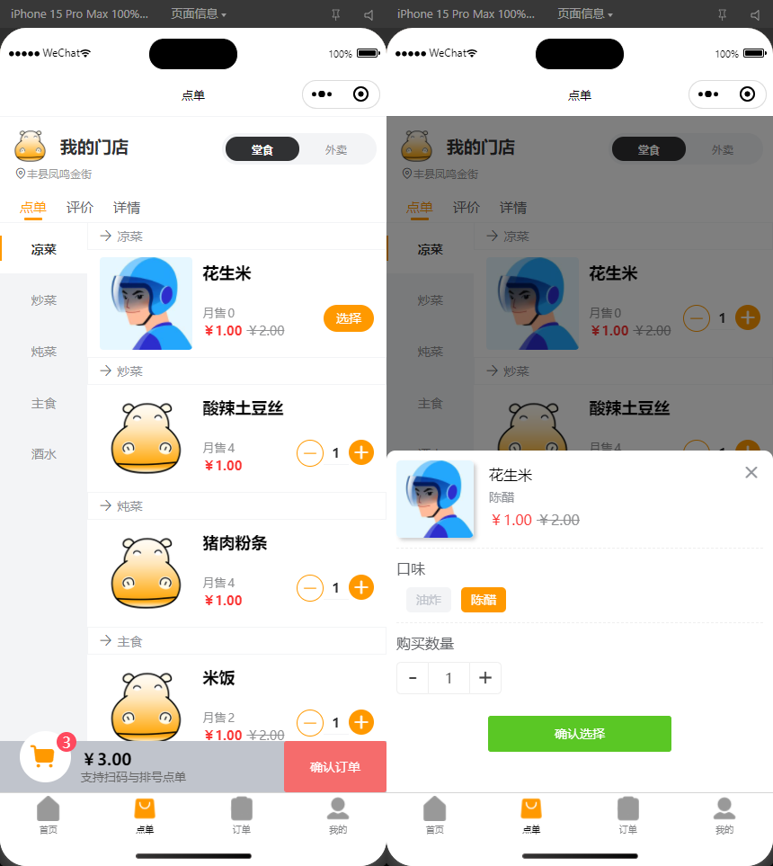 最新掃碼點餐外賣配送餐飲小程序系統源碼 開源版
