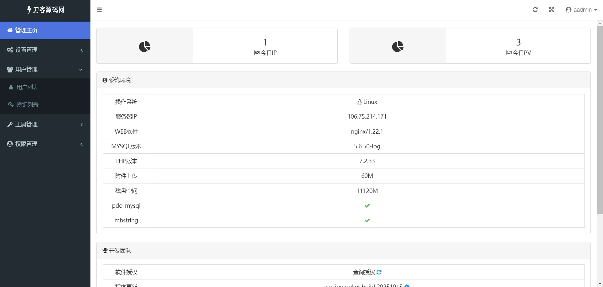 休閑斗地主小游戲源碼 PHP版本 自適應(yīng)手機(jī)端 帶有管理后端