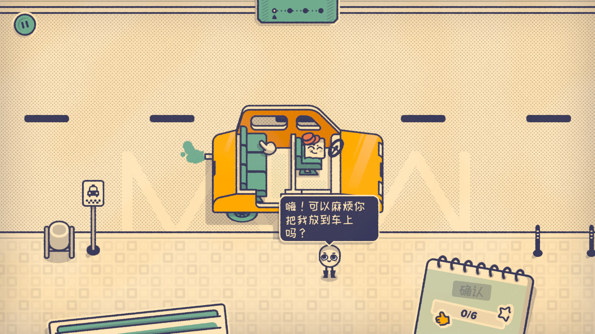 《這個(gè)座位有人坐嗎?/Is This Seat Taken?》PC中文版下載-含Build.20766191