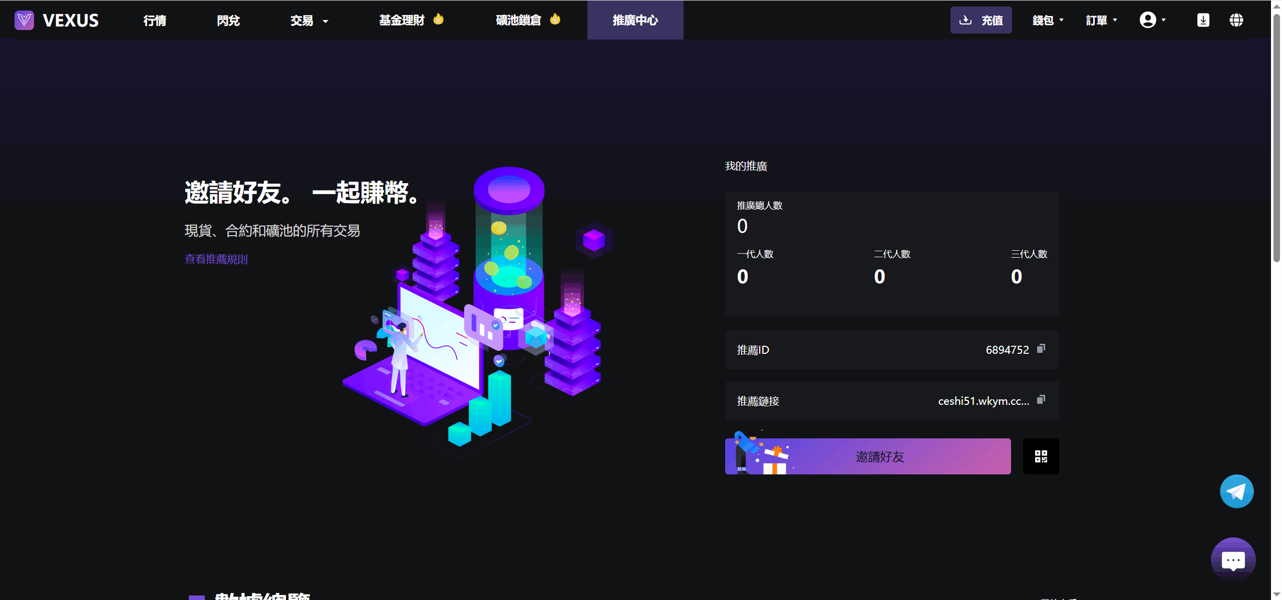 Vexus多語言虛擬貨幣交易所/java交易所源碼/模擬賬戶+現貨交易+永續合約+交割合約+基金理財+鎖倉挖礦+質押貸款+閃兌
