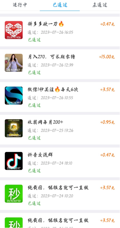 做任務零擼