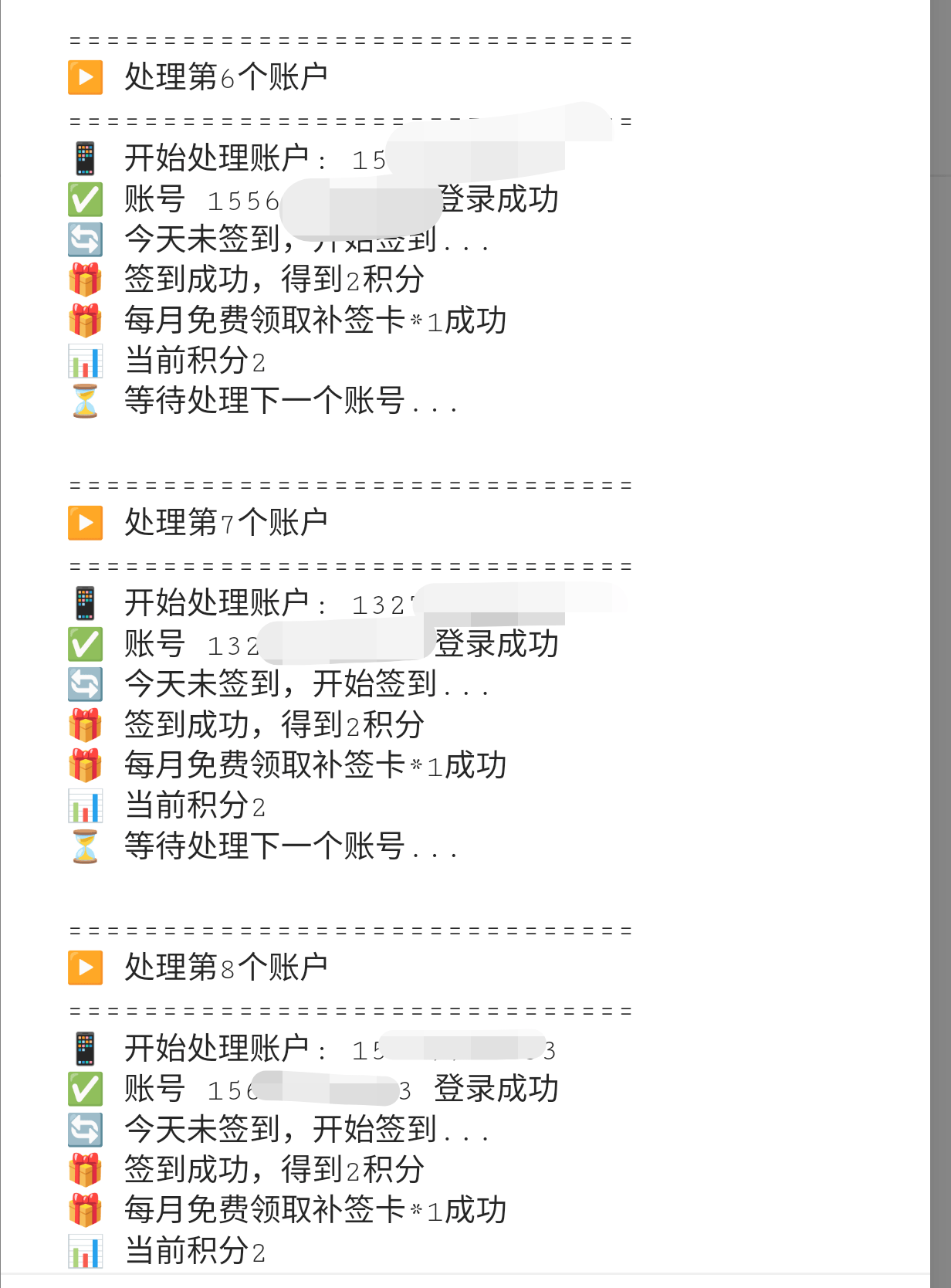 『高端精品』最新協議云端-中通快遞掛機,賬號密碼登錄永久掛機可接碼矩陣單號月80+ 『永久軟件+使用教程』