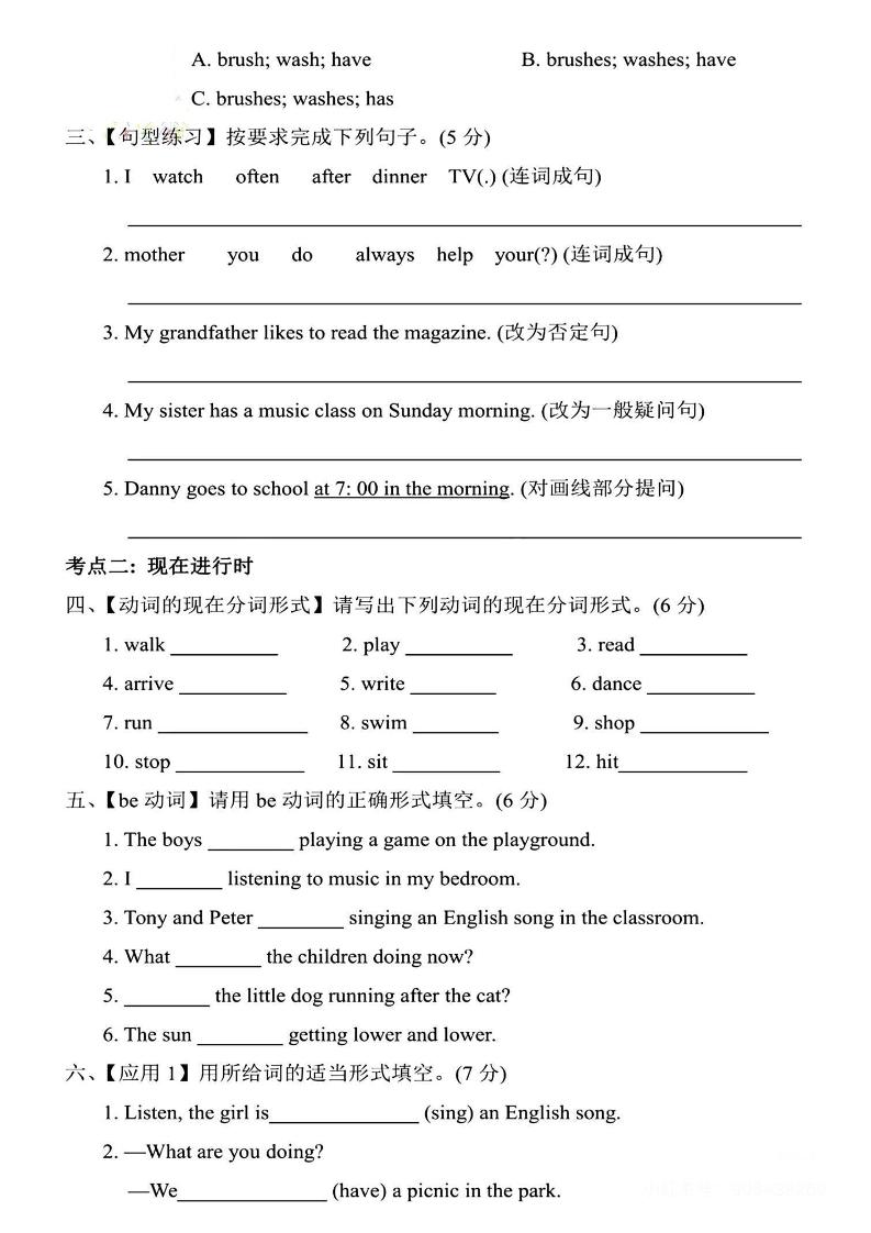 《攻克小升初：英語必考時態專項提升卷》