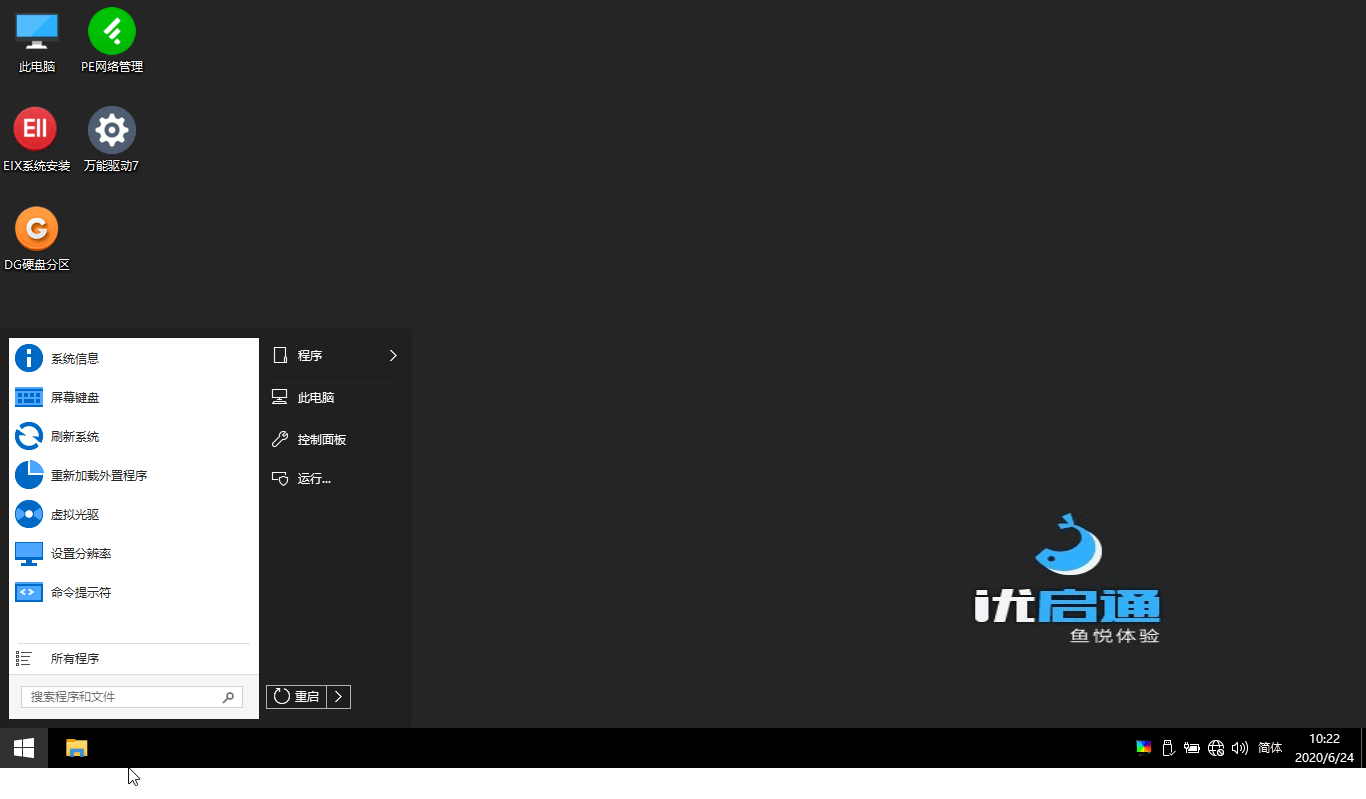 VIP優(yōu)啟通EasyU v3.7.2025.0326-趣奇資源網(wǎng)-第9張圖片 VIP優(yōu)啟通EasyU v3.7.2025.0326