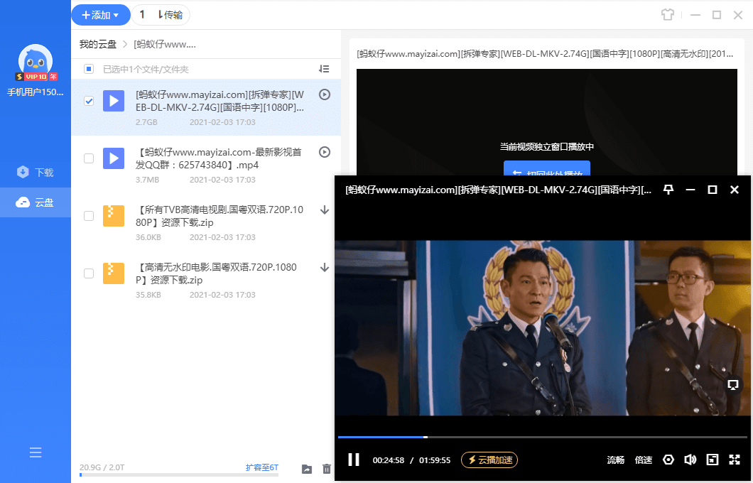 迅雷11 v12.1.9.2872綠色精簡版-趣奇資源網-第7張圖片 迅雷11 v12.1.9.2872綠色精簡版