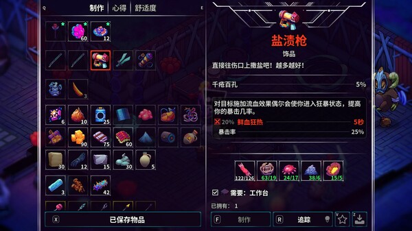 《崩潰大陸2/Crashlands 2》PC中文版下載-含v1.3.3.RC.2