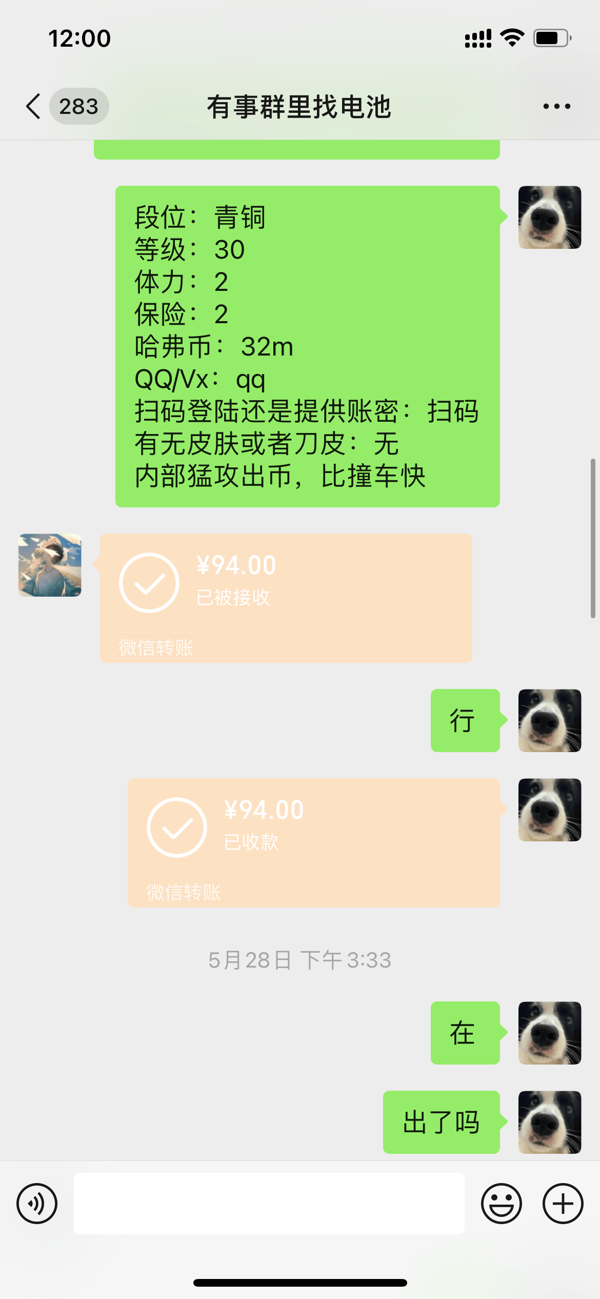 『高端精品』外面收費1688的三角洲全自動跑刀打金掛機項目,號稱單窗口穩定30+『掛機腳本+使用教程』