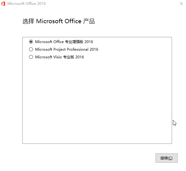 微軟Office 2016 25年5月授權版-趣奇資源網-第6張圖片