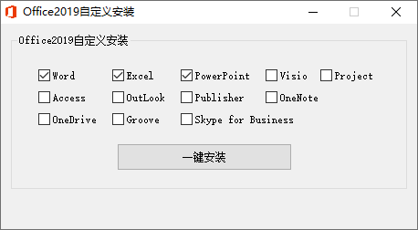 微軟Office 2019 25年5月授權版-趣奇資源網-第6張圖片