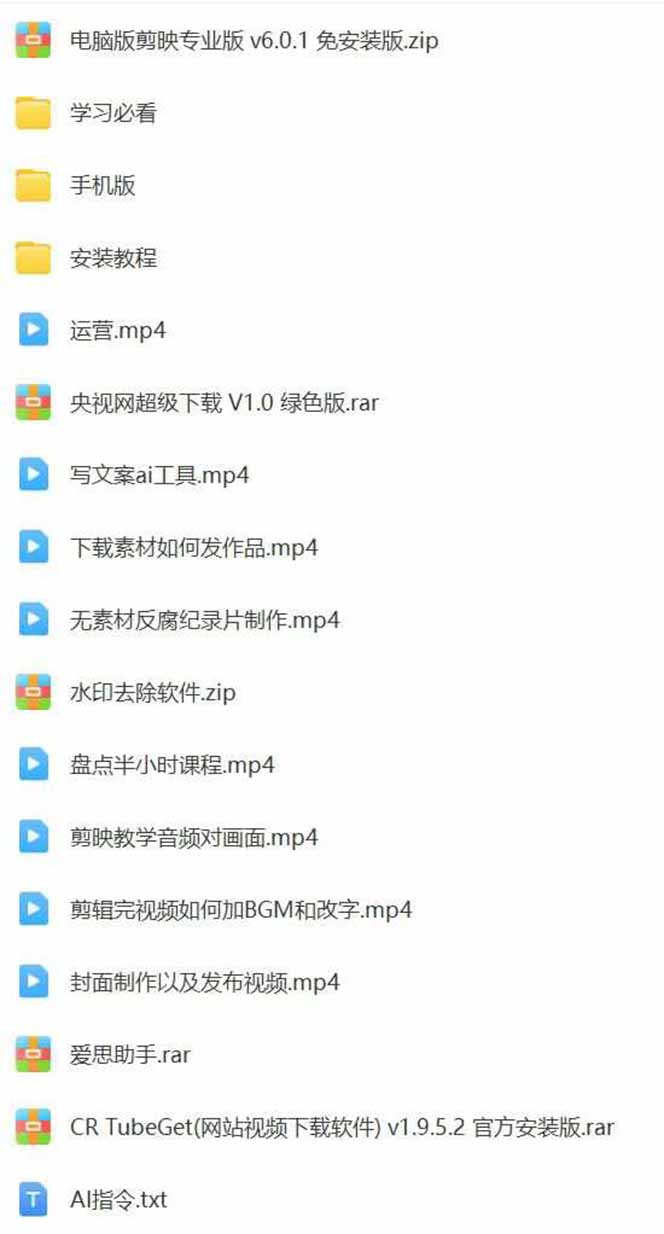 AI大案紀實短視頻制作課，文案生成+剪輯教學+伙伴計劃，單條收益7-10元