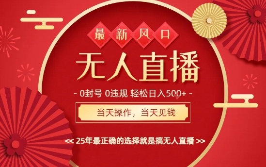 0違規，不封號，最新AI玩法，當天秒見收益，可矩陣，最穩定的項目，沒有之一【揭秘】
