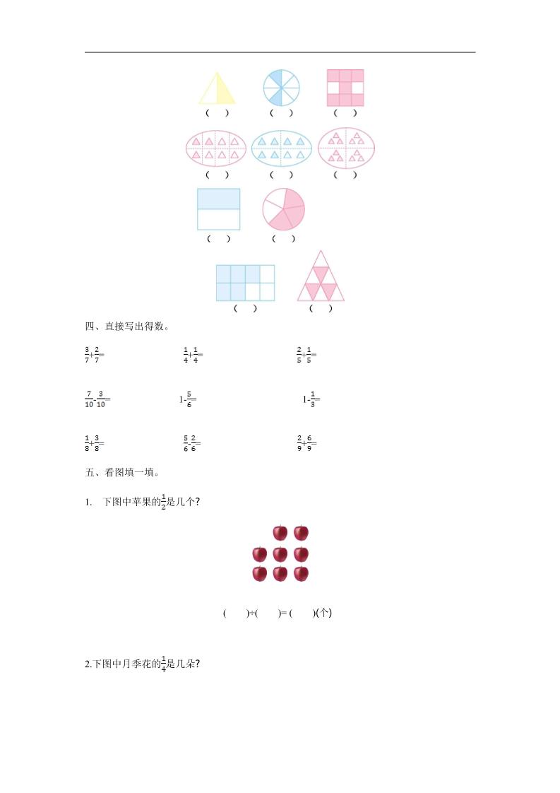 三下蘇教版數學第七單元檢測卷-1