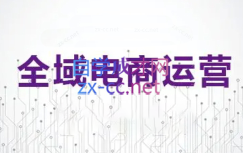 白戈電商·2023-2025淘寶店群運營(更新4月)