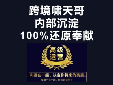 漫威跨境特訓營-跨境電商教程