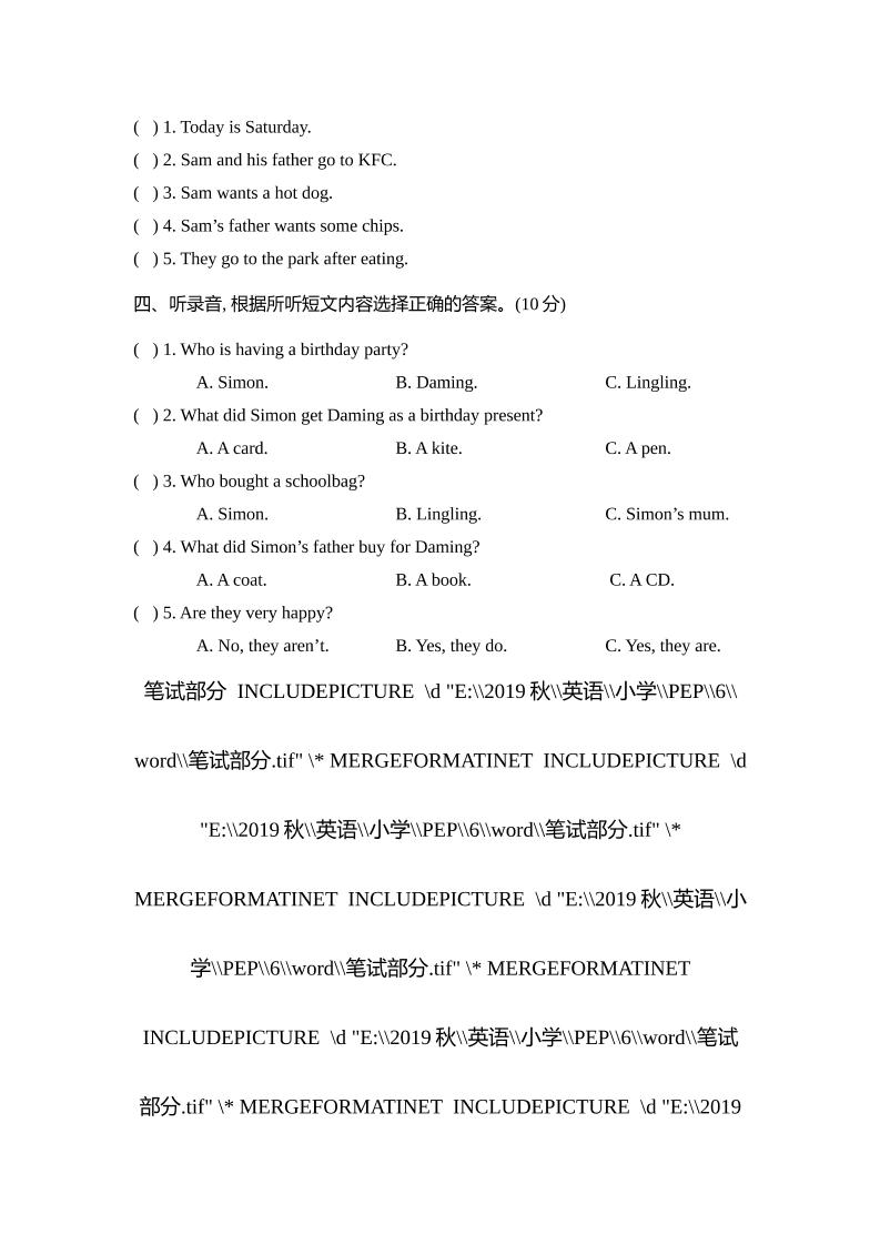 外研版2024-2025學年英語六年級下冊第二學期期中考試(B)卷