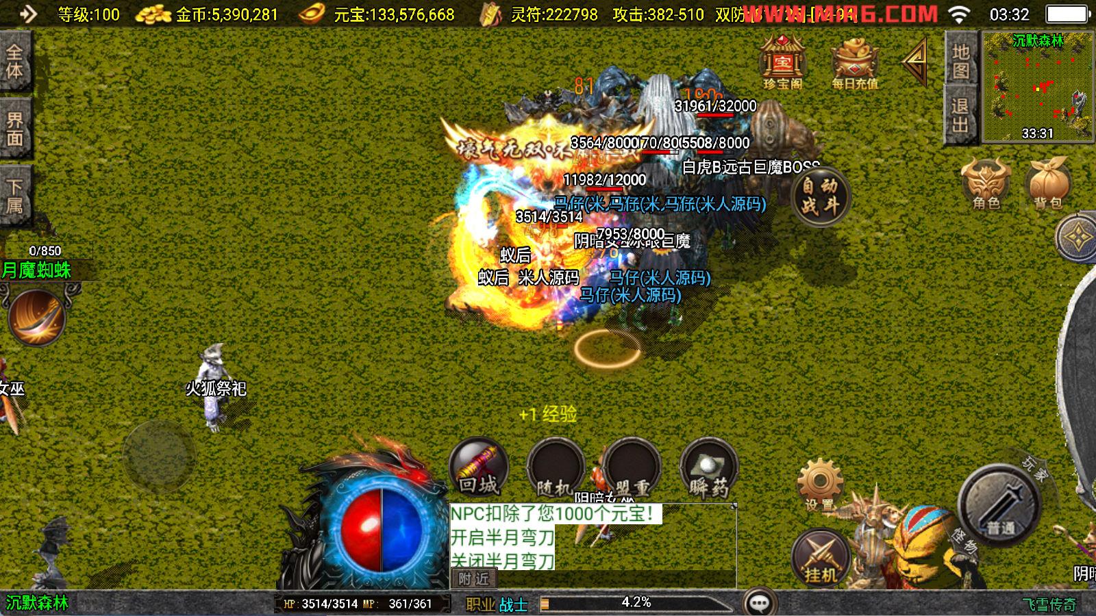 戰(zhàn)神引擎?zhèn)髌媸钟巍撅w雪傳奇】Win一鍵服務(wù)端+安卓蘋果雙端+GM授權(quán)物品后臺(tái)+視頻架設(shè)教程