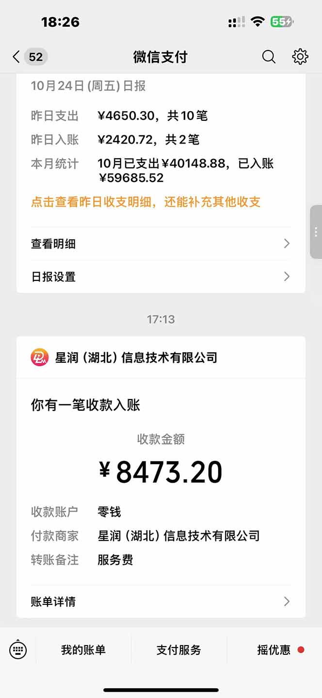 日入8400！極速版拉新，一單12塊！零門檻次日見收益