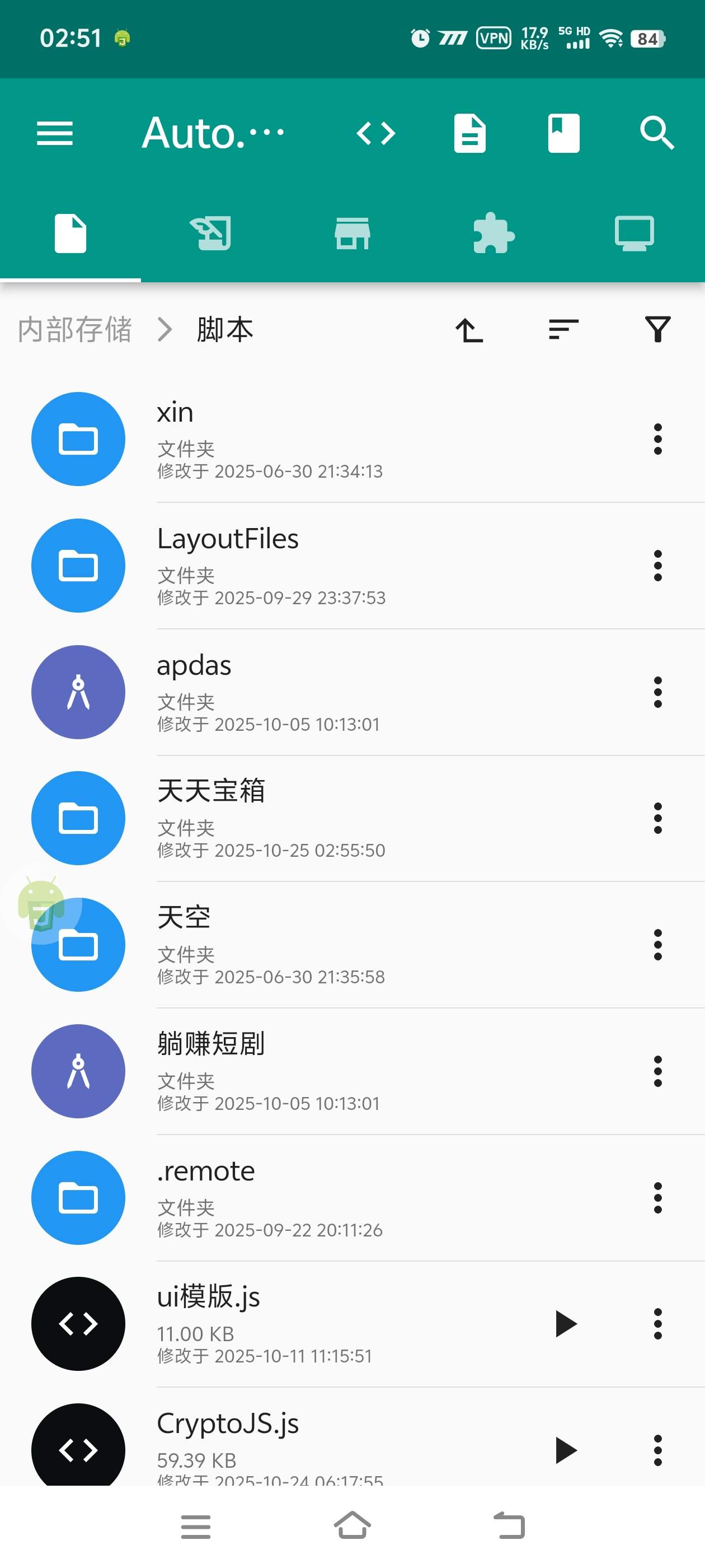 『高端精品』外面收費99的auto.js PRO版本解鎖永久會員，實現小白腳本軟件開發編寫『永久軟件+使用教程』