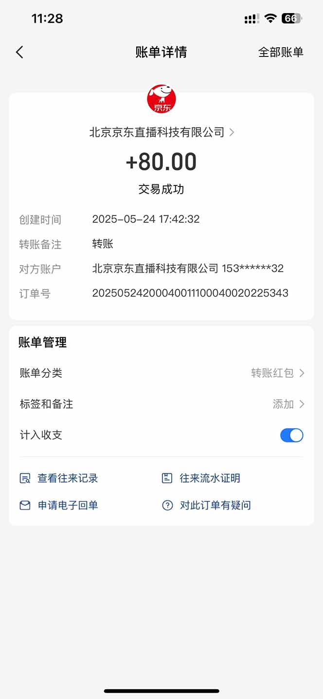Ai腳本直播掛機單機每天倆小時輕松搞幾張，管道收益輕松日入1000+