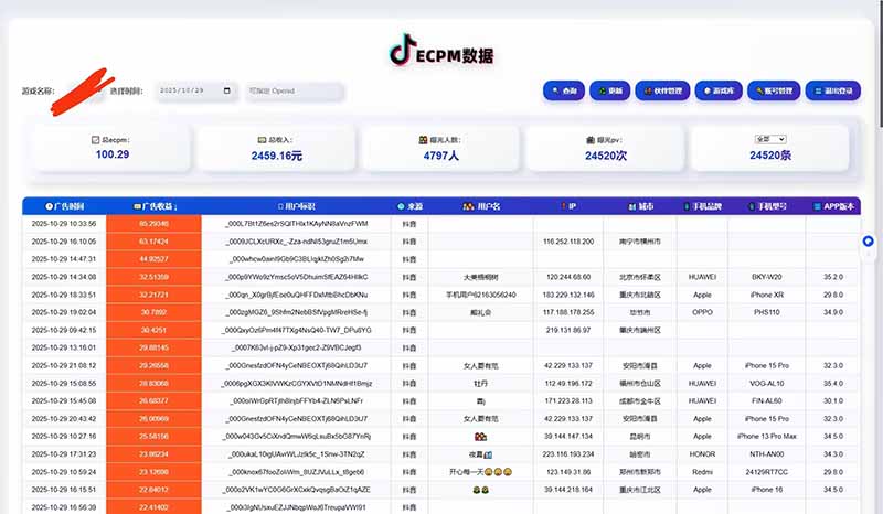 2025風(fēng)口項(xiàng)目，穩(wěn)定收入，可保障，小白可入