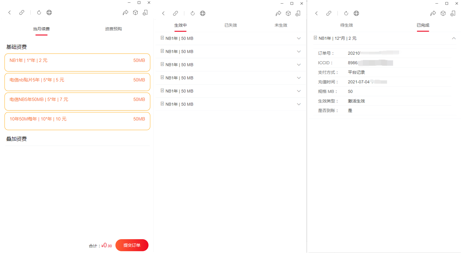 物聯網管理系統源碼 號卡智能管理平臺 輕量級物聯網綜合業務支撐平臺
