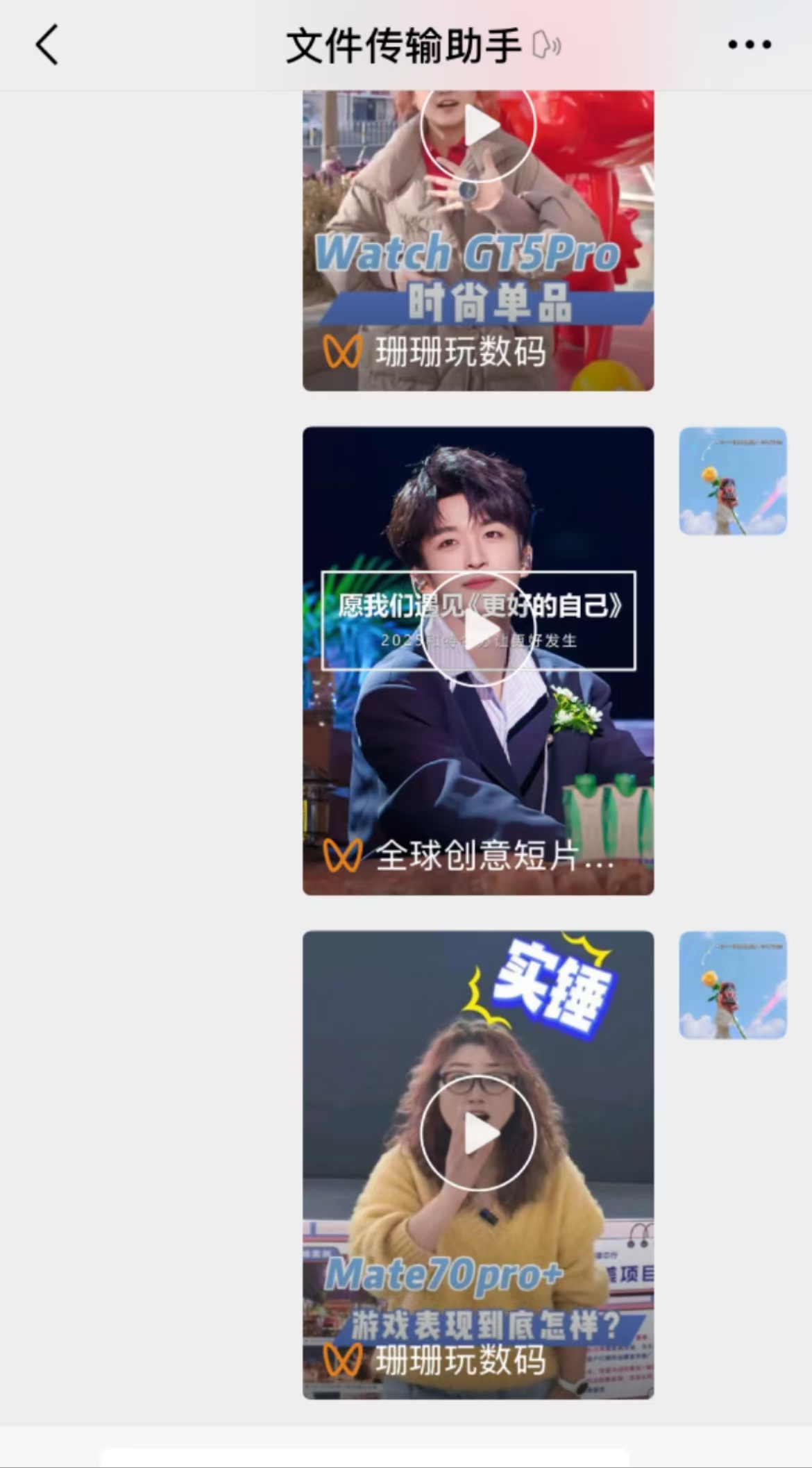 微信視頻號掛雞賺錢教程
