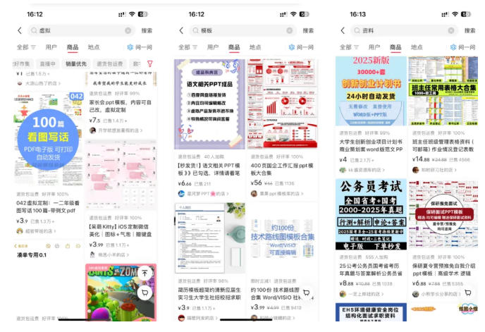 小紅書SEO虛擬電商陪跑教程，實現seo搜索被動流量，自動成交的被動收入睡后項目