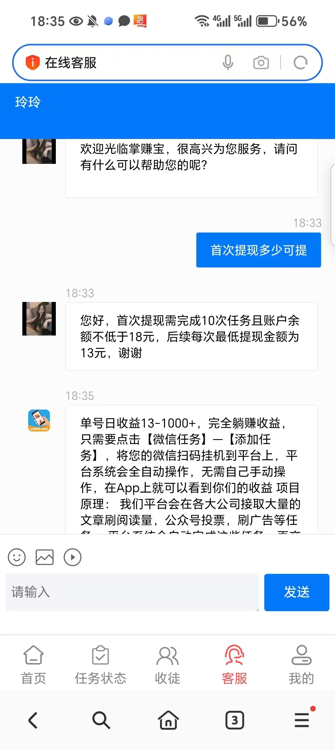 推薦一個自動閱讀平臺掛機賺錢
