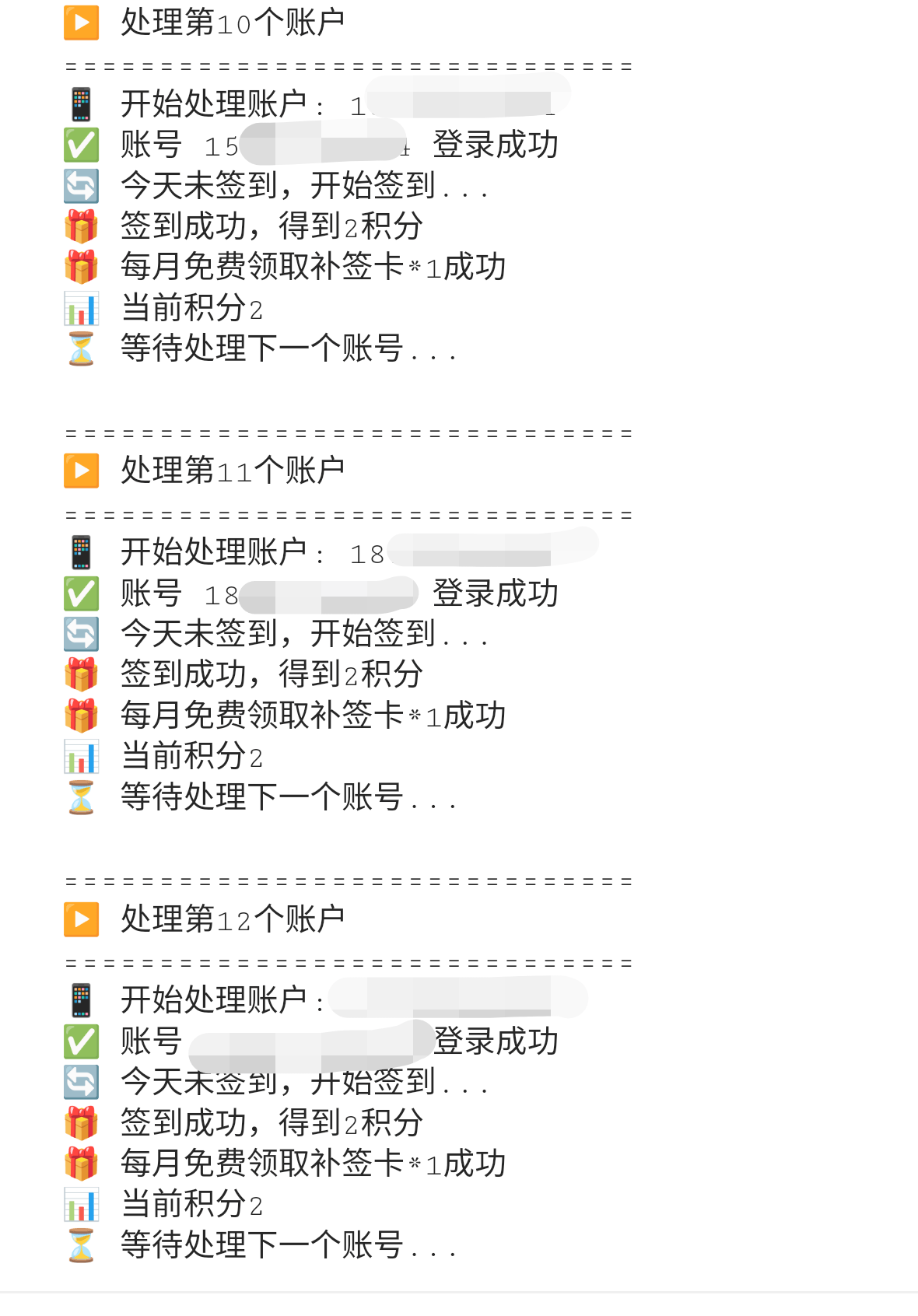 『高端精品』最新協議云端-中通快遞掛機,賬號密碼登錄永久掛機可接碼矩陣單號月80+ 『永久軟件+使用教程』