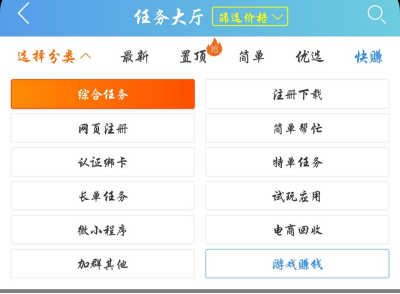 做任務零擼