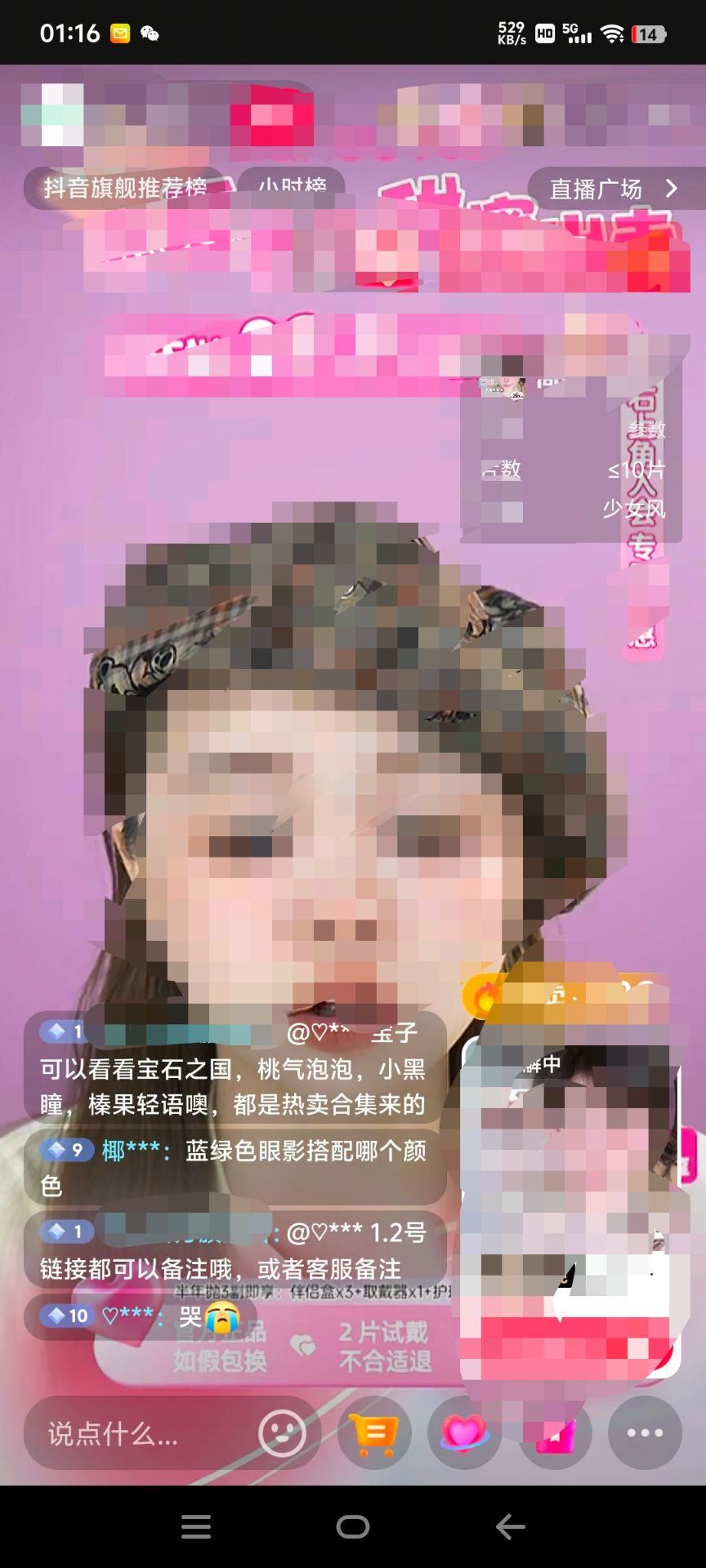 『高端精品』外面收費1388的抖音助播軟件 自動直播間發送信息 直播必備神器『軟件+使用教程』