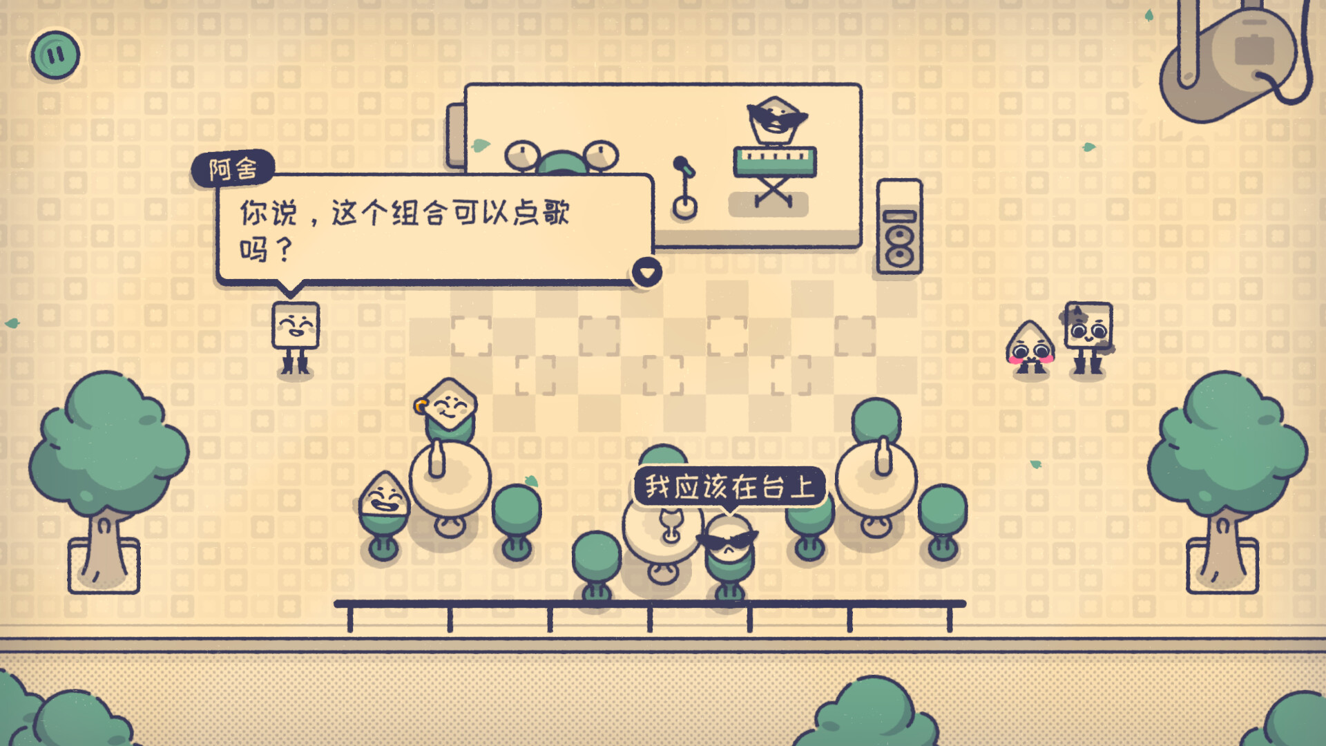 《這個(gè)座位有人坐嗎?/Is This Seat Taken?》PC中文版下載-含Build.20766191