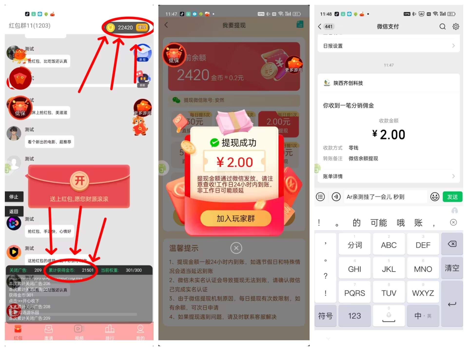 『高端精品』首碼項目知識成語塔全自動擼紅包腳本，秒到賬，真實收益穩定50+『腳本卡密+使用教程』
