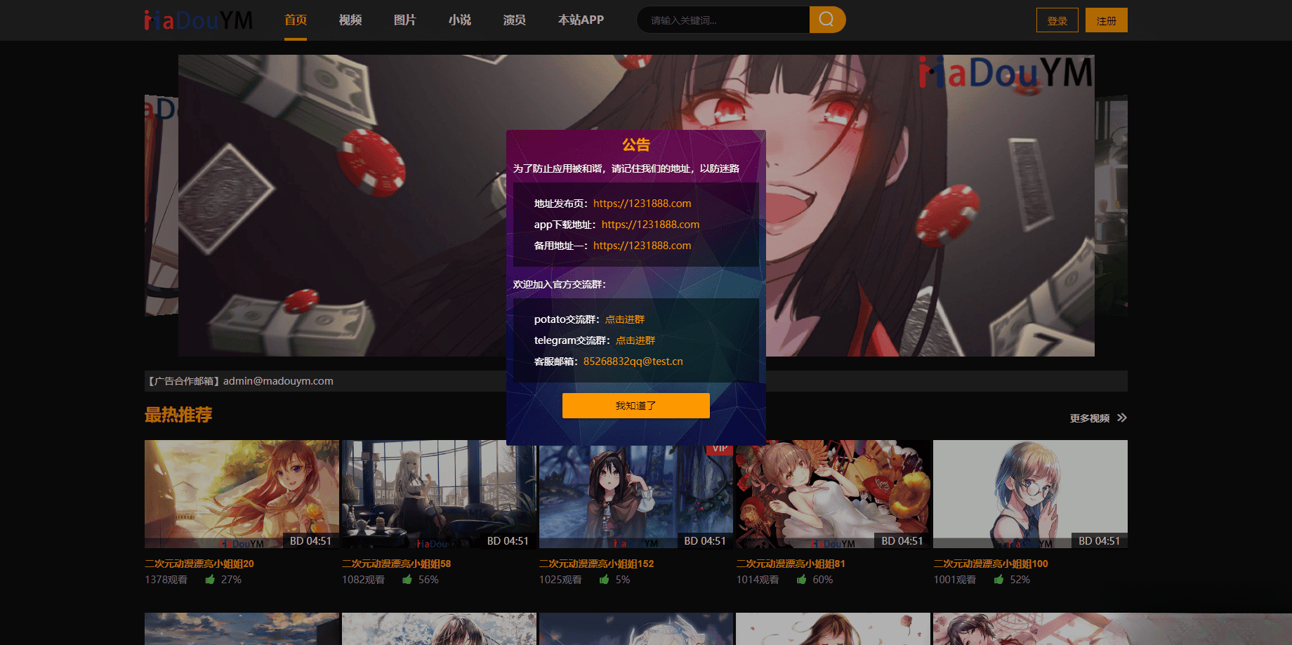 魷魚視頻模板MDYS12麻豆模板源碼支持小說視頻寫真