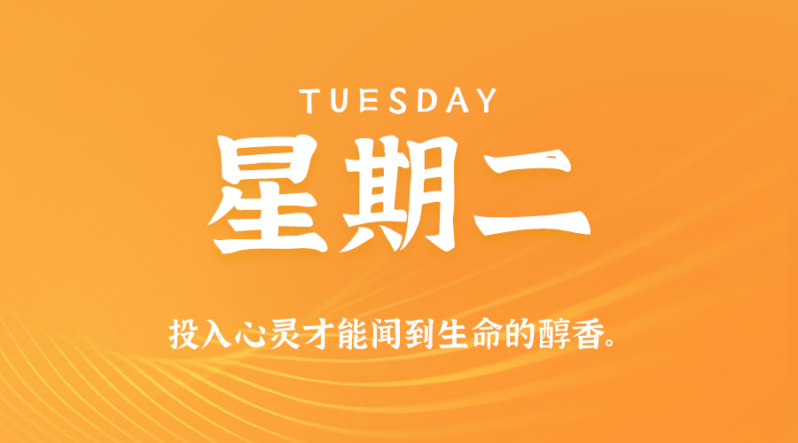 2025年07月01日新聞早訊，每天60s讀懂世界