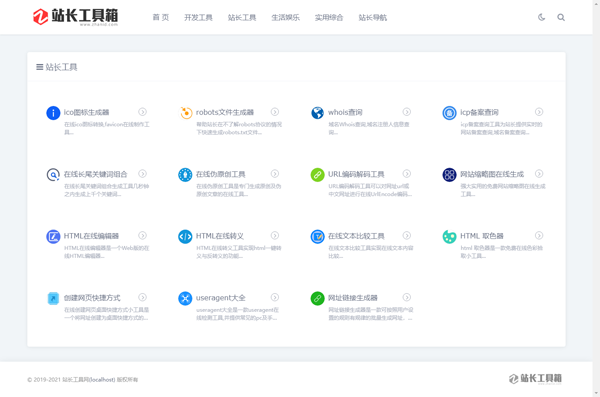 站長工具網整站源碼打包免費下載(第一版)列表頁 站長工具網整站源碼打包免費下載(第一版)