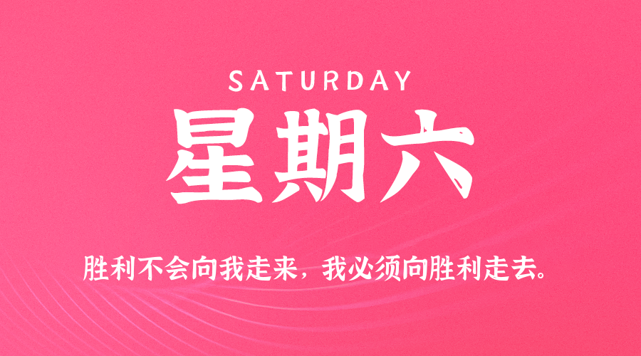 2025年06月28日新聞早訊,每天60s讀懂世界-趣奇資源網(wǎng)-第5張圖片 2025年06月28日新聞早訊,每天60s讀懂世界