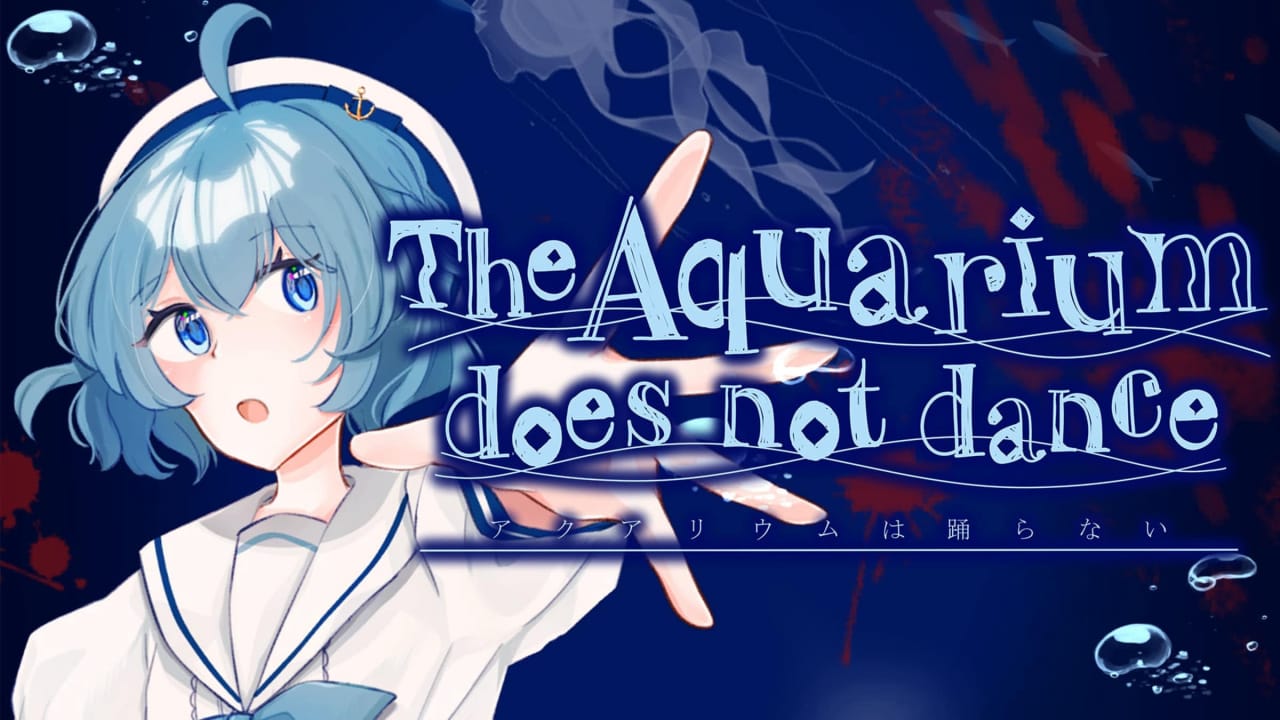 水族館不會跳舞丨The Aquarium does not dance