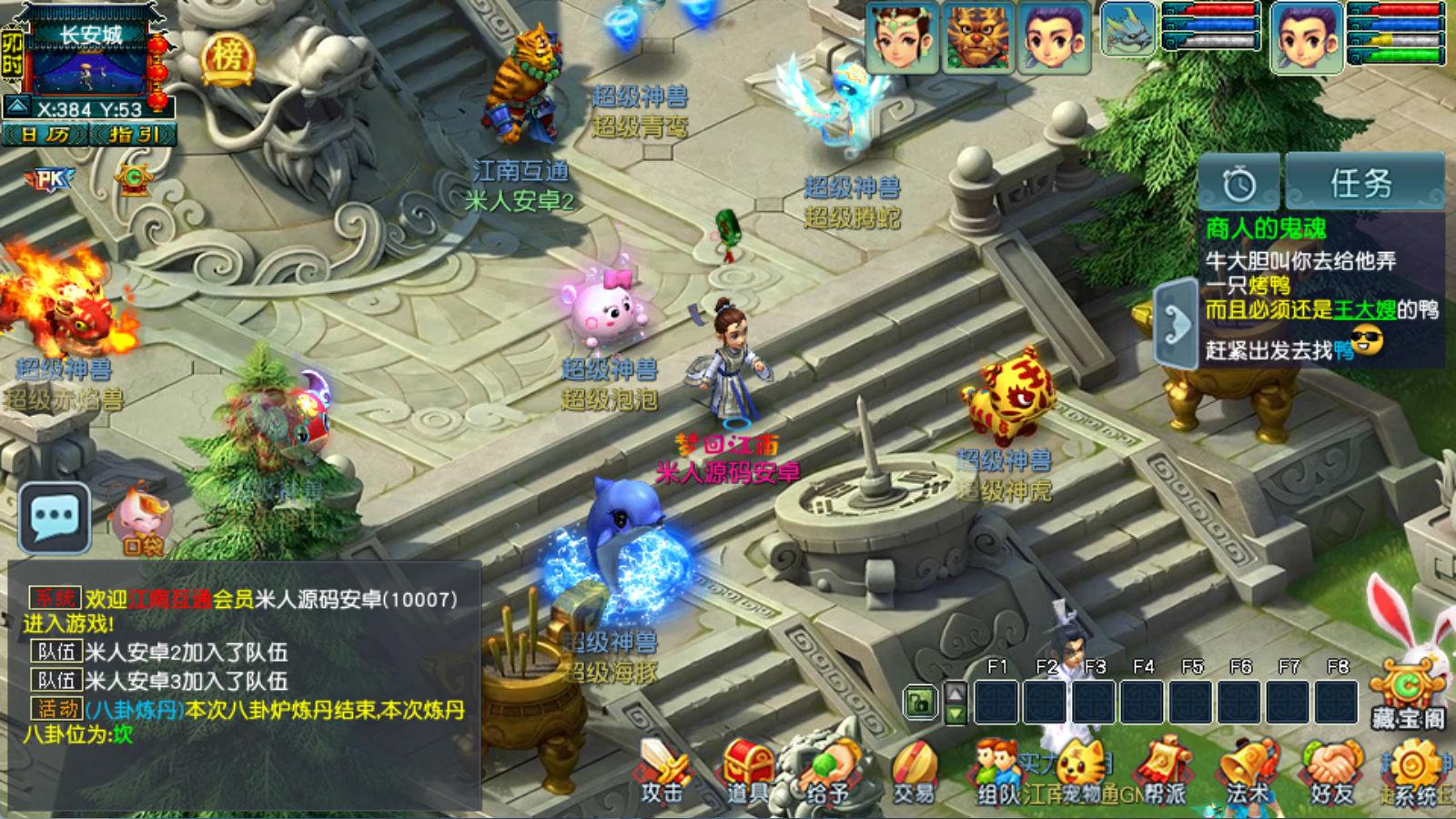 GXX2互通西游【夢江南2】Win一鍵服務(wù)端+安卓蘋果PC三端+全套源碼+GM工具源碼+視頻架設(shè)教程