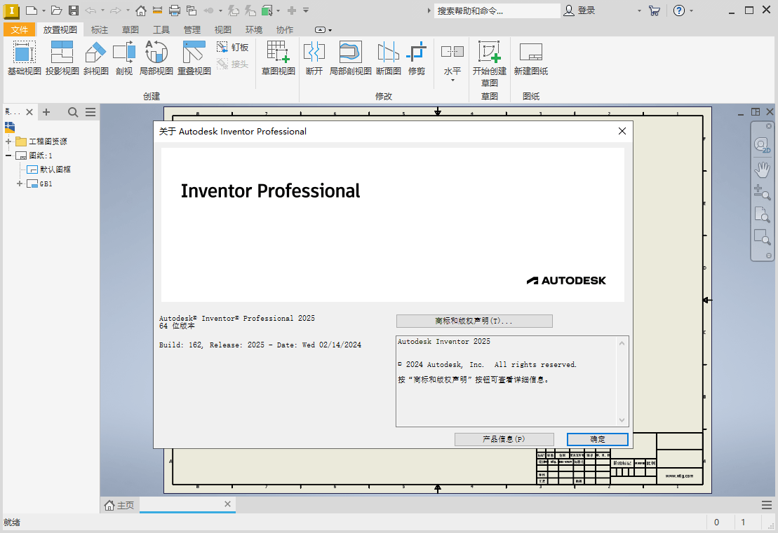 Inventor Professional 2026.0.1中文版-趣奇資源網-第6張圖片