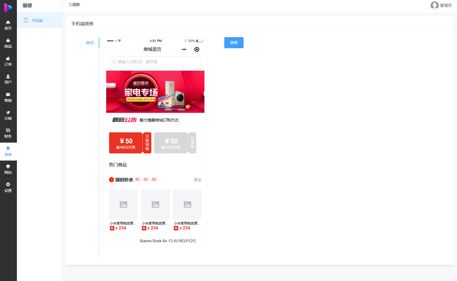 最新成人情趣商城系統源碼 開源商城源碼