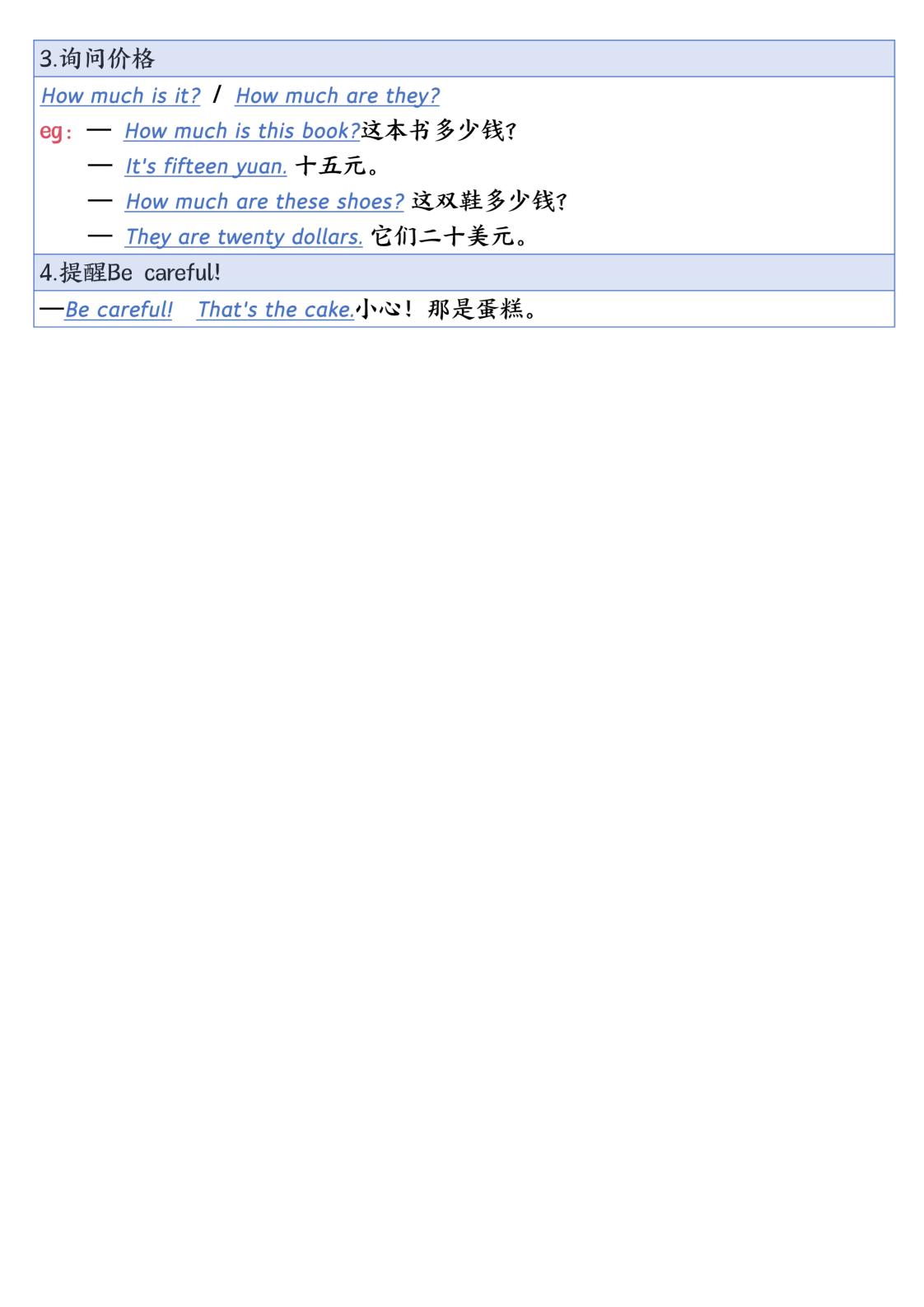 六下英語外研期中知識梳理
