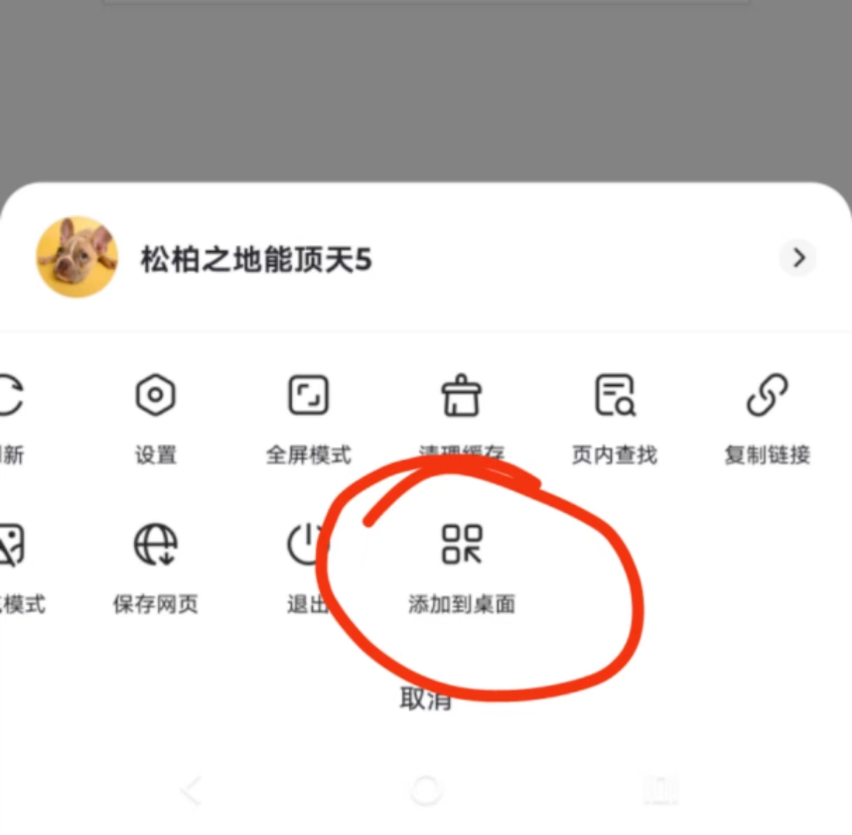 微信視頻號掛雞賺錢教程