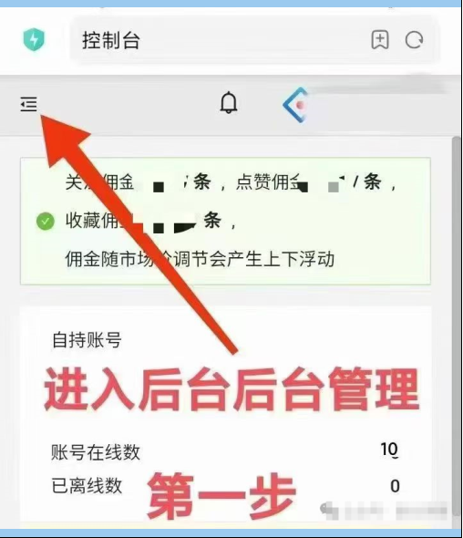 微信視頻號掛雞賺錢教程
